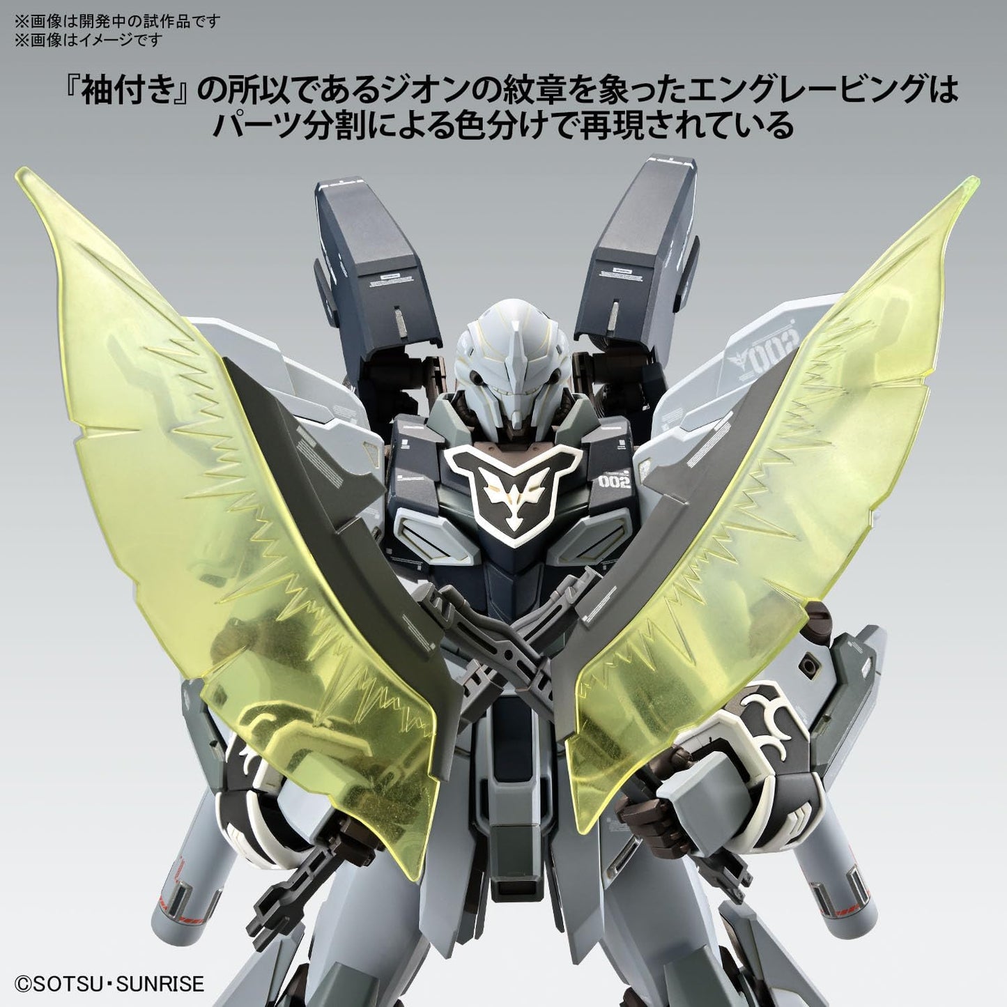 Bandai MG 1/100 Sinanju Stein Narrative Version Ver.Ka Model Kit