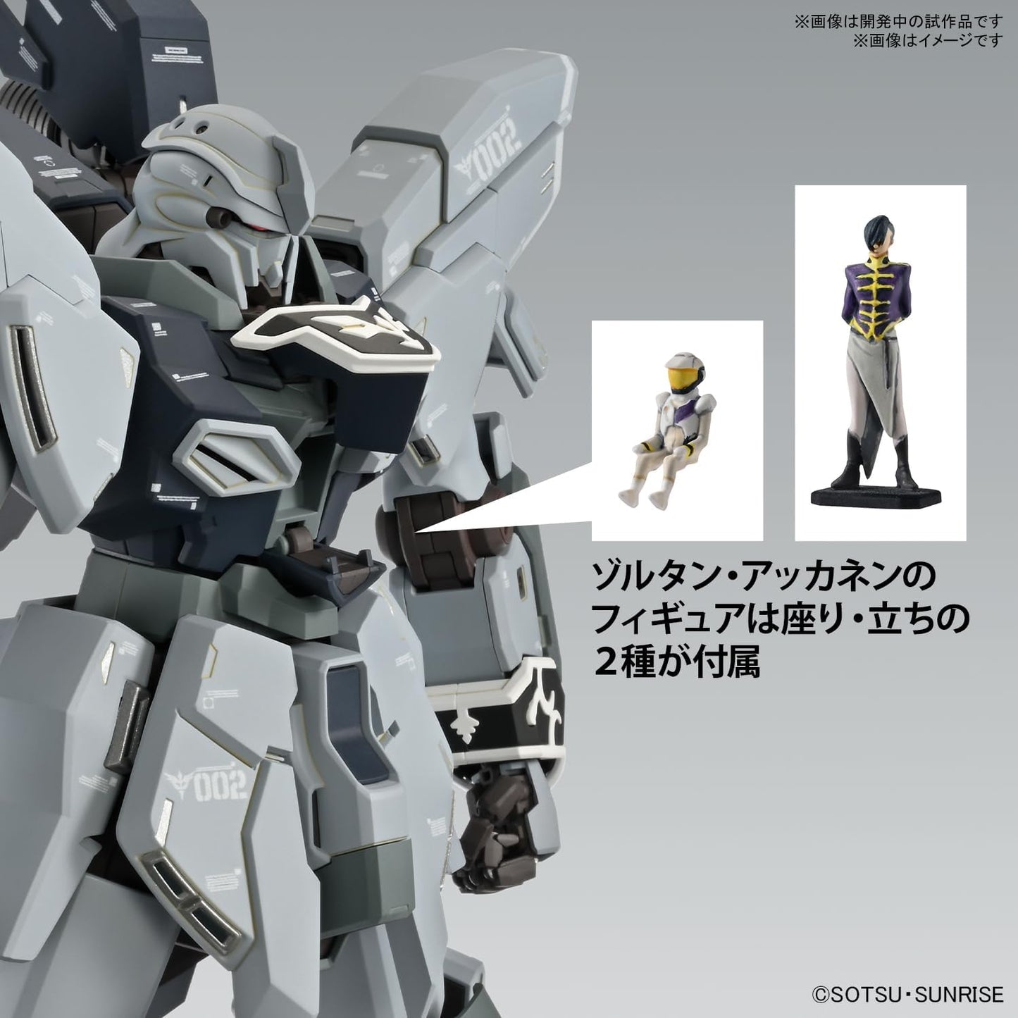 Bandai MG 1/100 Sinanju Stein Narrative Version Ver.Ka Model Kit