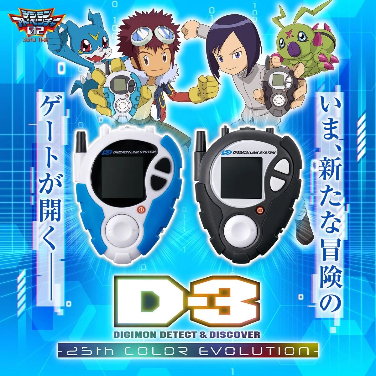 DIGIMON DIGIVICE D-3 Detect & Discover 25th Colour Evolution (Daisuke Motomiya)