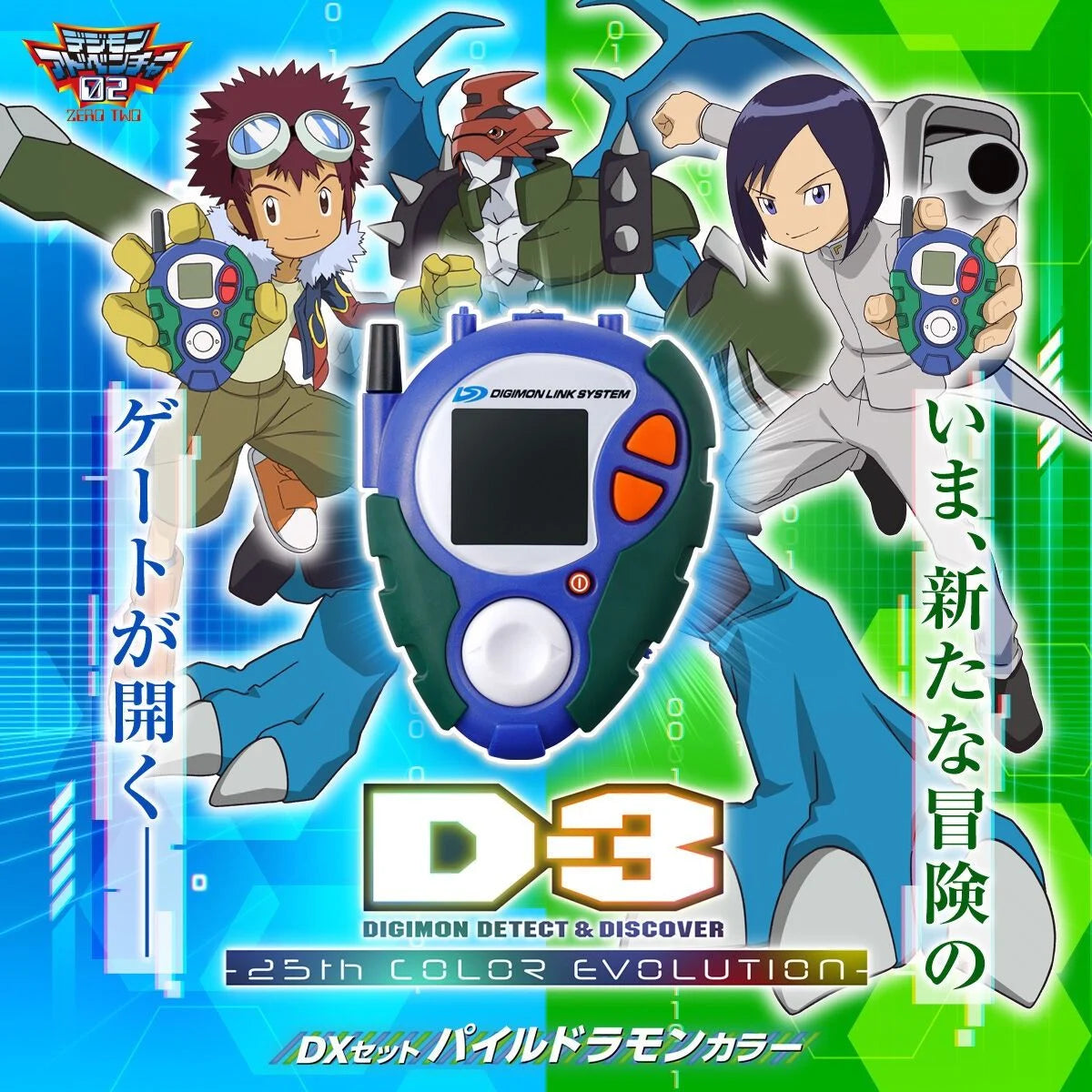 DIGIMON DIGIVICE D-3 Detect & Discover 25th Colour Evolution DX Set Ver. (Paildramon)
