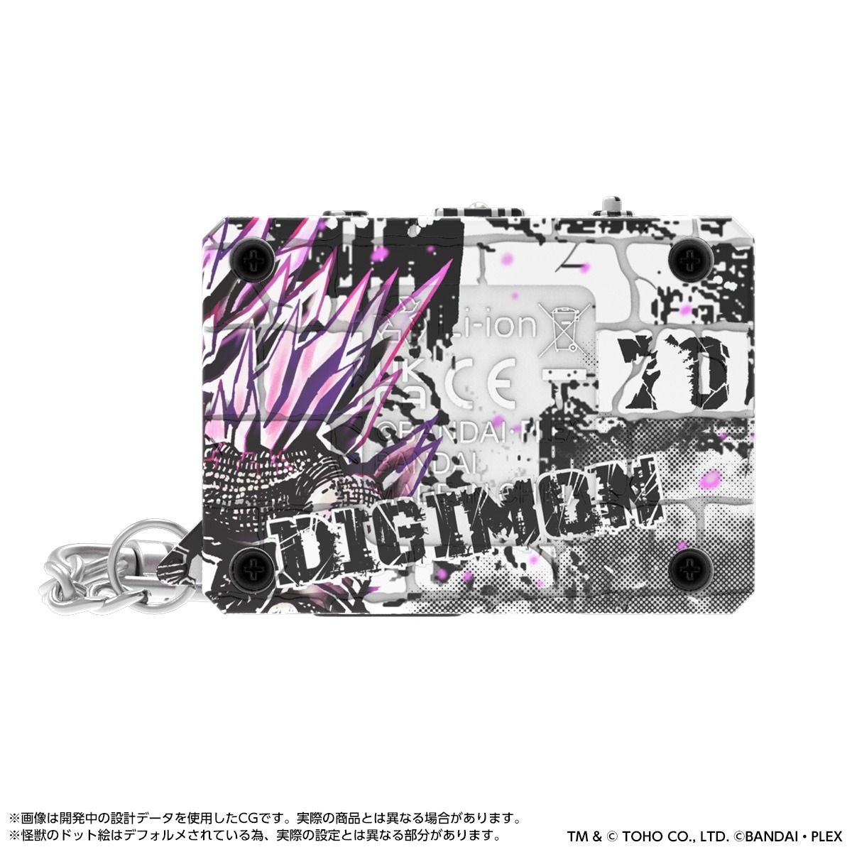 Digimon Colour Godzilla 70th Edition: Wargreymon: G-Erosion Mode Classic Colour