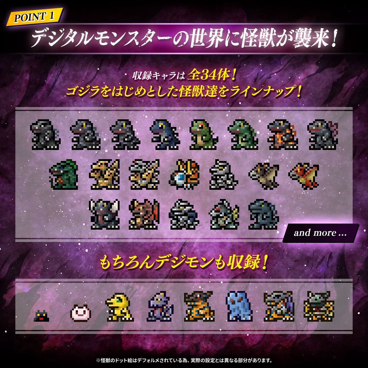 Digimon Colour Godzilla 70th Edition: Wargreymon: G-Erosion Mode Colour