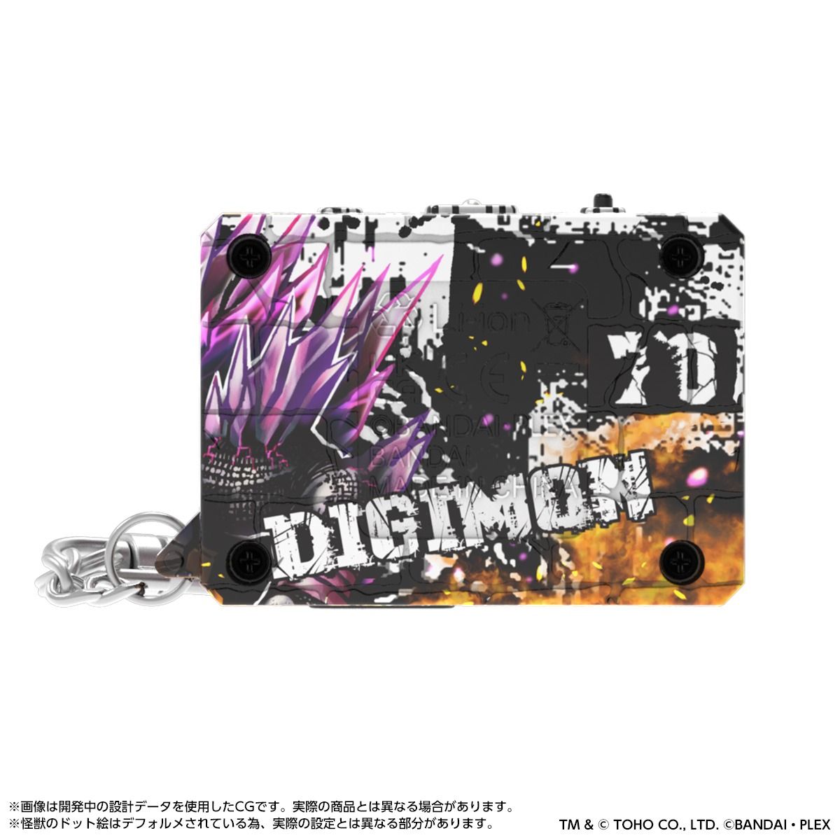 Digimon Colour Godzilla 70th Edition: Wargreymon: G-Erosion Mode Colour