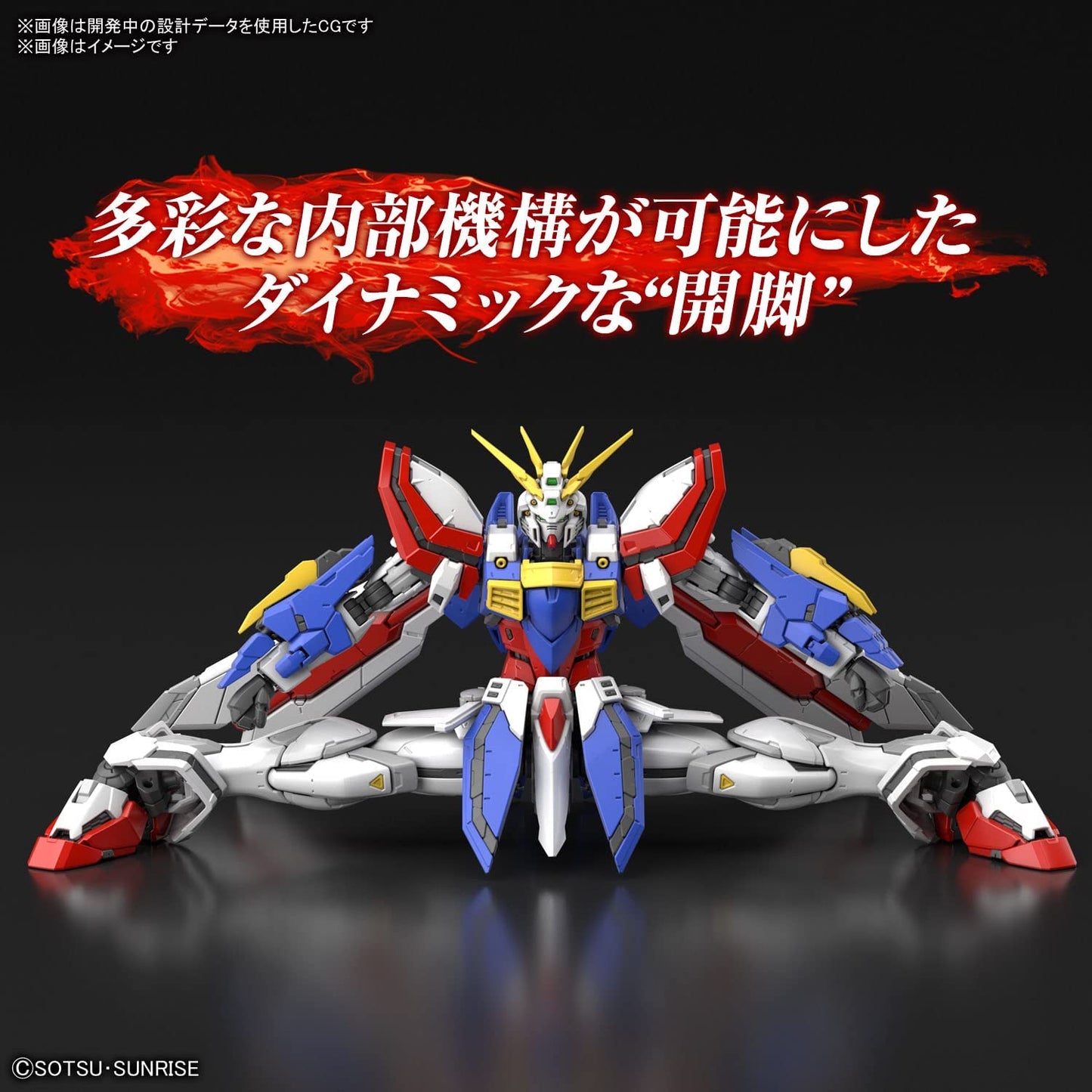 Bandai RG Gundam 1/144 God Gundam Model Kit