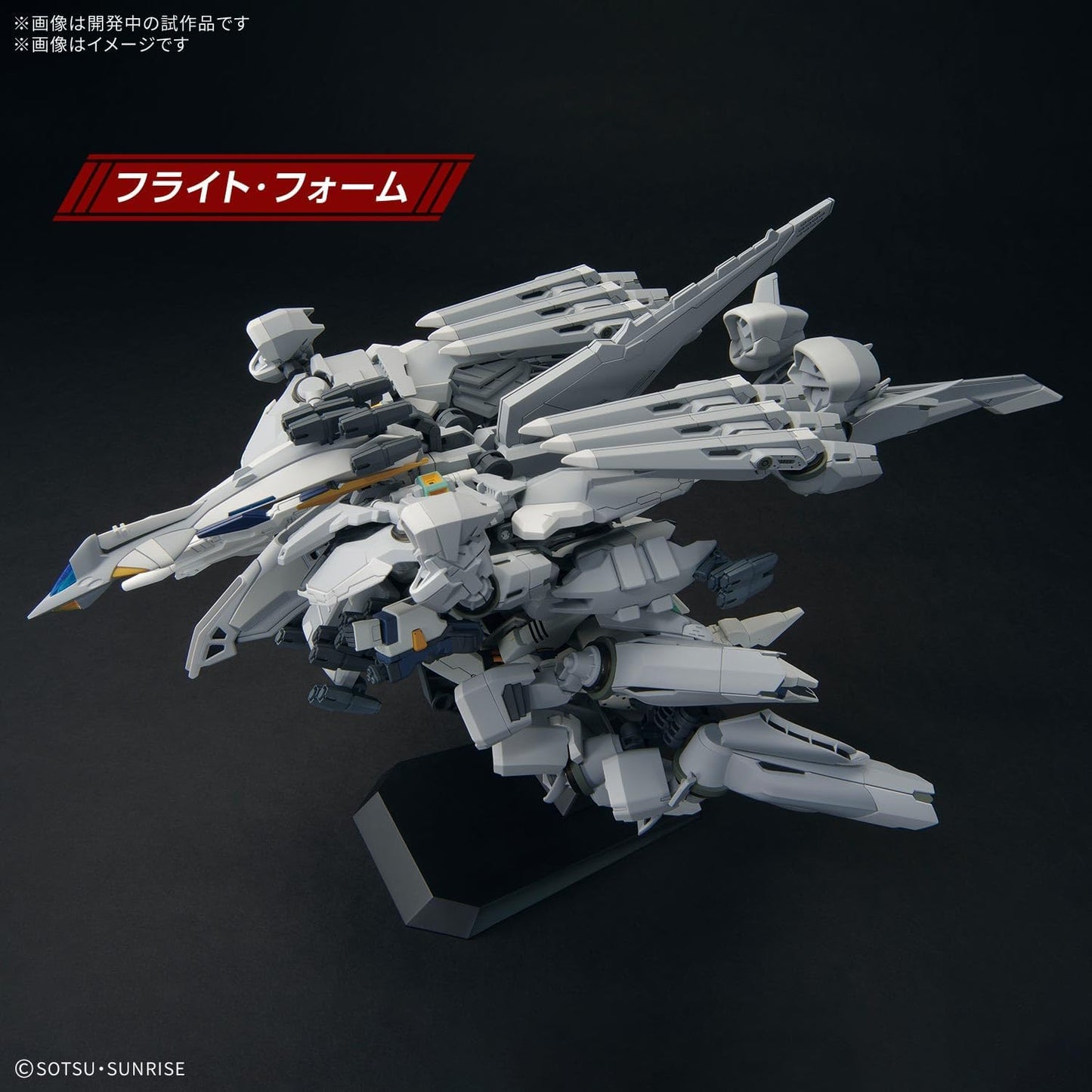 Bandai HG 1/144 Alyzeus Model Kit