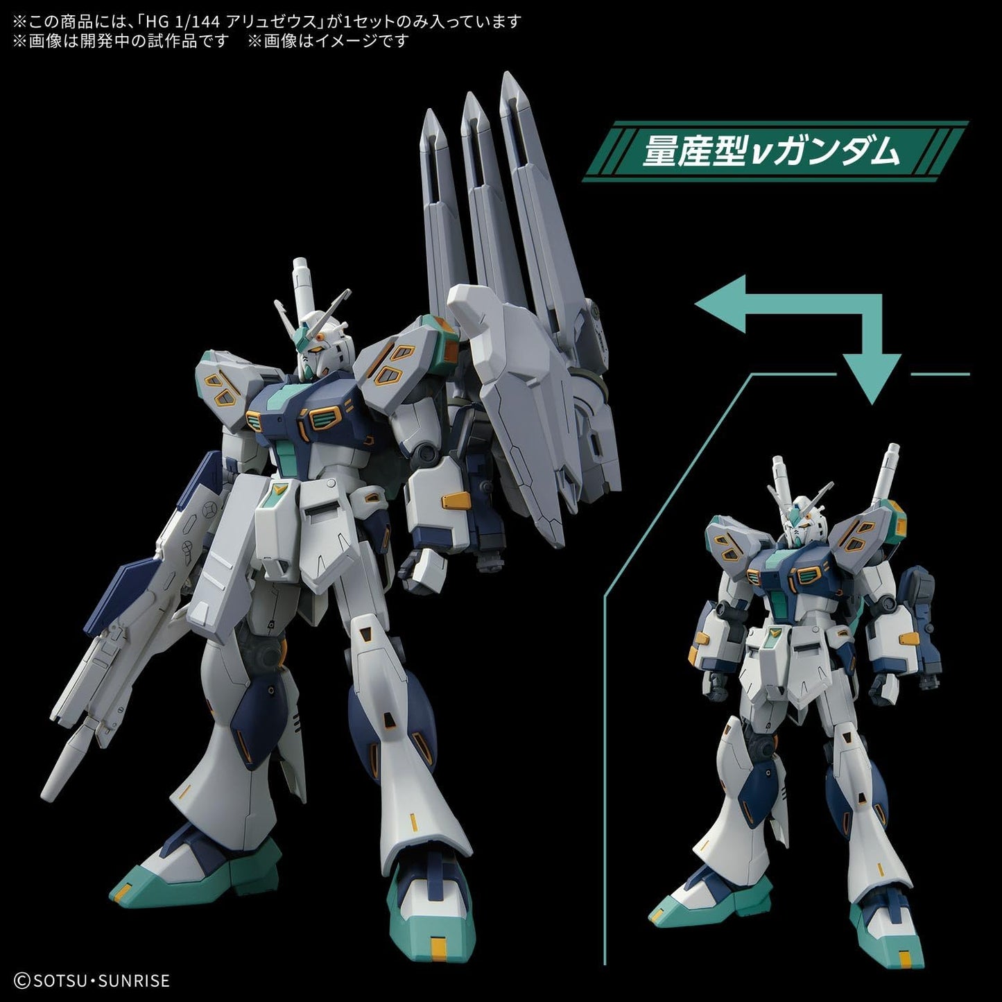 Bandai HG 1/144 Alyzeus Model Kit