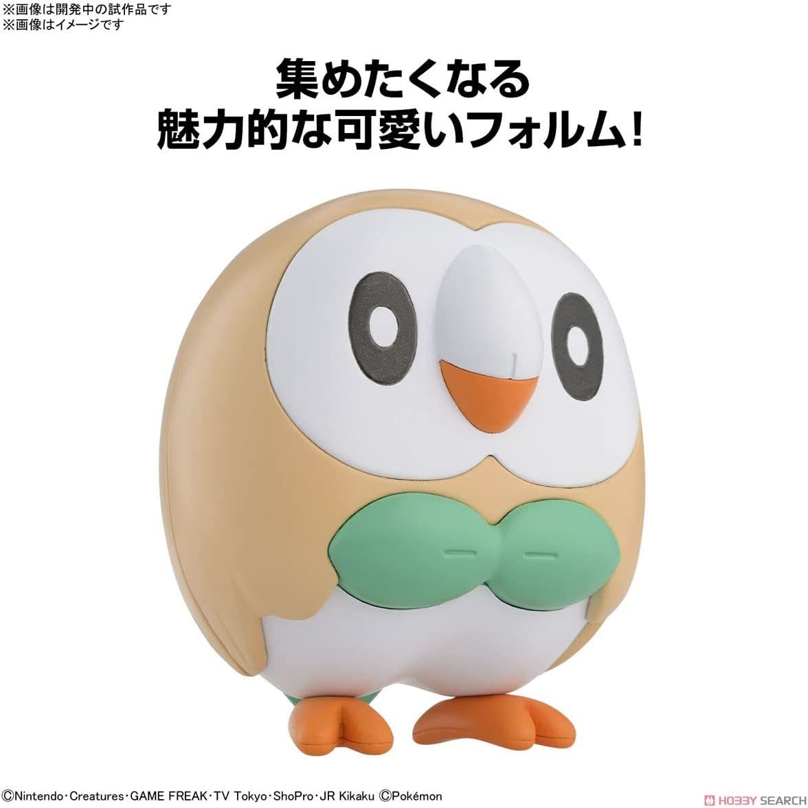 Bandai Pokemon Model Kit Quick!! 10 Rowlet
